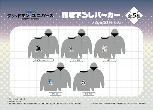 『グリッドマンユニバース』描き下ろし パーカー【レックス】