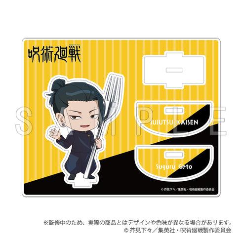 『呪術廻戦 懐玉・玉折』アクリルスタンド カトラリーver. 夏油傑