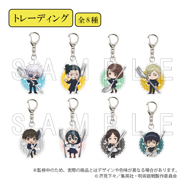 『呪術廻戦 懐玉・玉折』きらきらアクリルキーホルダーコレクション カトラリーver. BOX