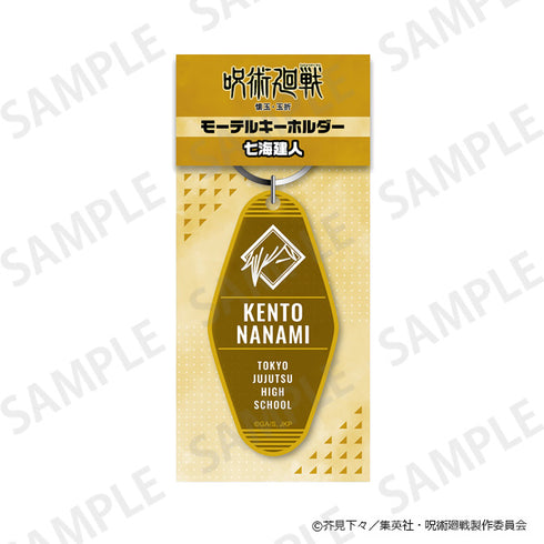 『呪術廻戦 懐玉・玉折』モーテルキーホルダー 七海建人