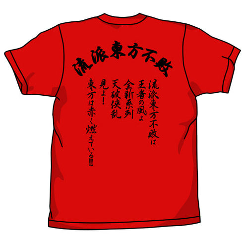 『機動武闘伝Gガンダム』 東方不敗Tシャツ/RED【202405再販】
