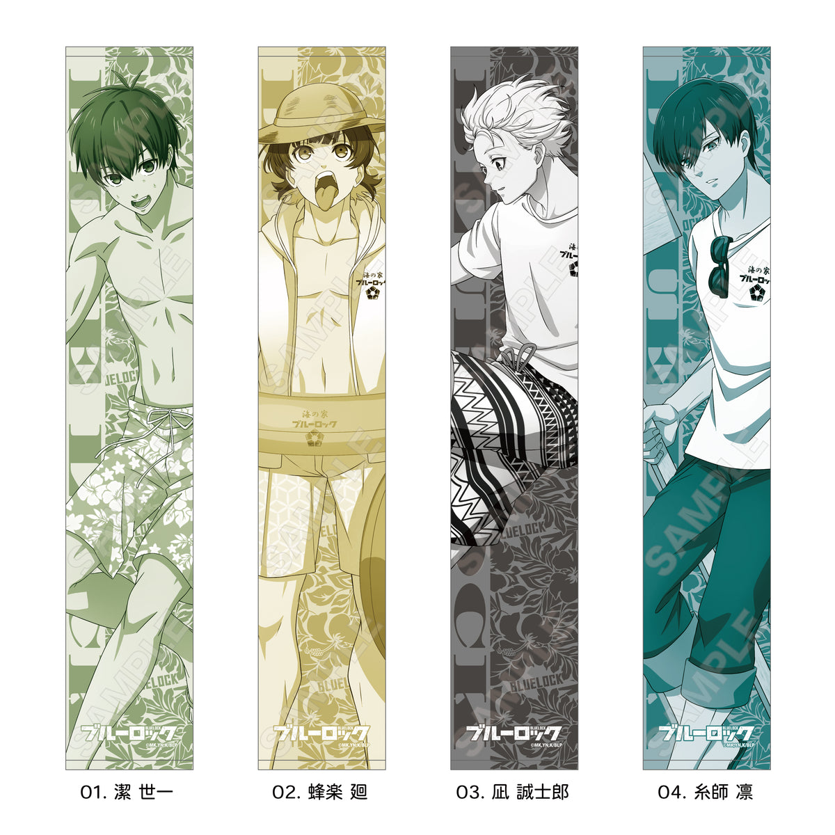 ブルーロック』マフラータオル 01 潔世一 – Anime Store JP（アニメ