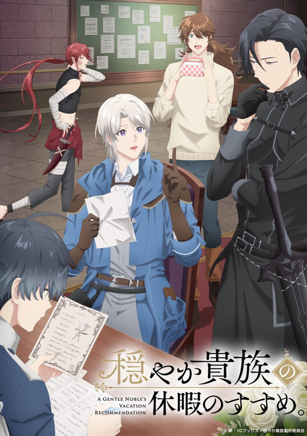 【DVD】穏やか貴族の休暇のすすめ。 DVD BOX