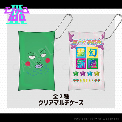 『モブサイコ100 III』クリアマルチケース 01.エクボ