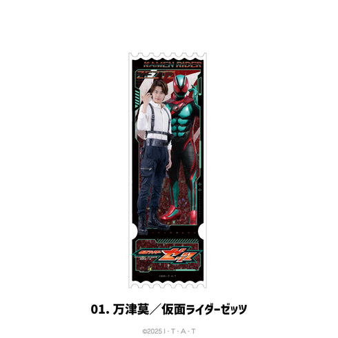 『仮面ライダーゼッツ』グリッターチケット 01.万津莫/仮面ライダーゼッツ