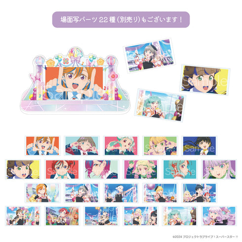 『ラブライブ!スーパースター!!』場面写アクリルステージ