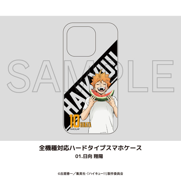 『ハイキュー!!』全機種対応ハードタイプスマホケース 01.日向 翔陽