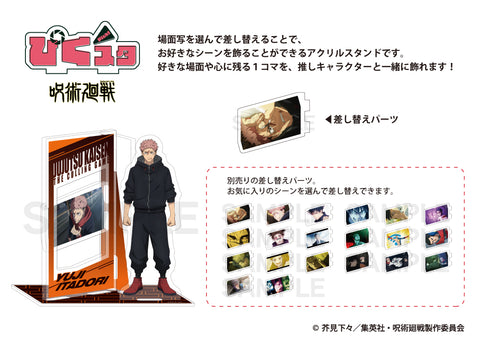 『呪術廻戦 第3期 死滅回游』カスタマイズ場面写(死滅回游) 05