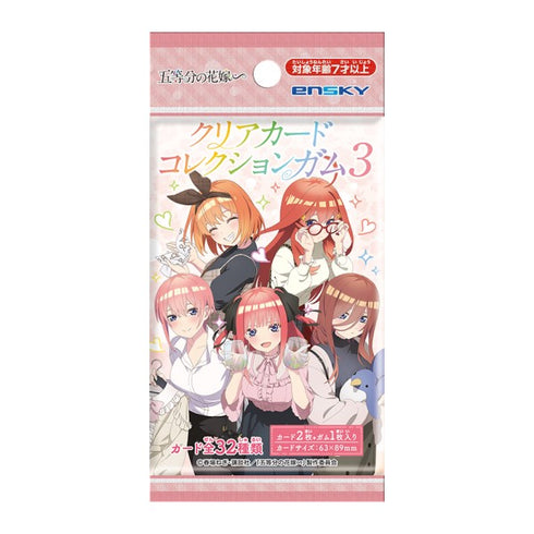 『五等分の花嫁∽』クリアカードコレクションガム3 BOX【初回限定盤】