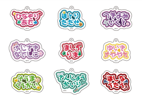 『しゅごキャラ!』おなまえアクリルキーホルダーコレクション BOX