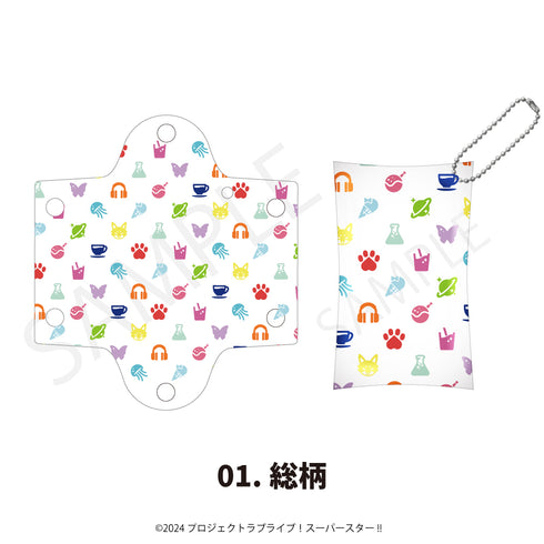 『ラブライブ!スーパースター!!』クリアマルチケース01.総柄