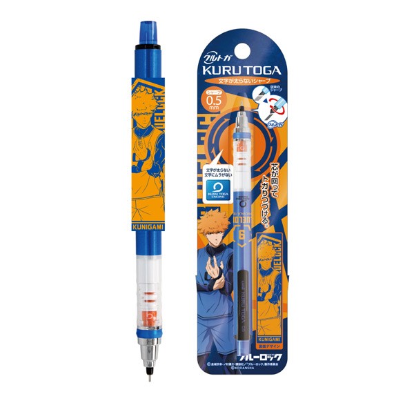 『ブルーロック』クルトガ / (3)國神錬介