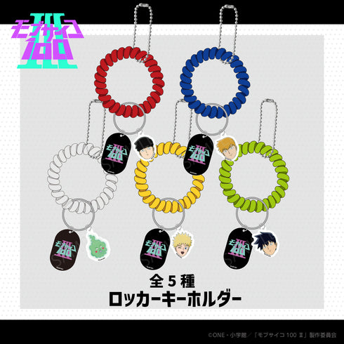 『モブサイコ100 III』ロッカーキーホルダー 05.花沢輝気