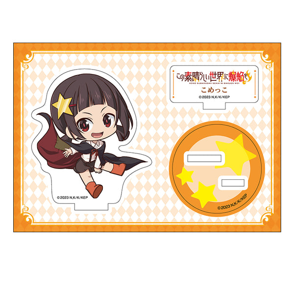 『この素晴らしい世界に爆焔を!』ぺたん娘アクリルフィギュア こめっこ