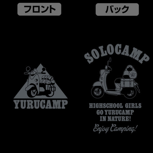 『ゆるキャン△』志摩リンのスクーター 薄手ドライパーカー【202405再販】