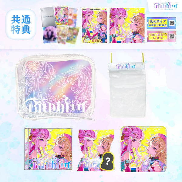 【CD】HIMEHINA/『Bubblin』お風呂セット盤