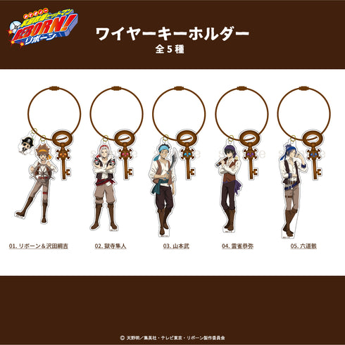 『家庭教師ヒットマンREBORN!描き下ろし パイレーツ衣装』ワイヤーキーホルダー 04.雲雀恭弥【202601再販】