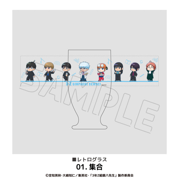 『3年Z組銀八先生』レトログラス 01.集合