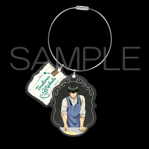 『銀魂』2連ワイヤーアクリルキーホルダー 俺のキッチンver. 土方十四郎