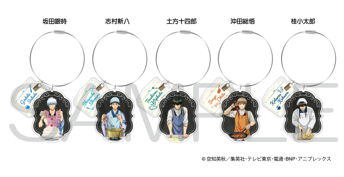 銀魂』2連ワイヤーアクリルキーホルダー 俺のキッチンver. 桂小太郎