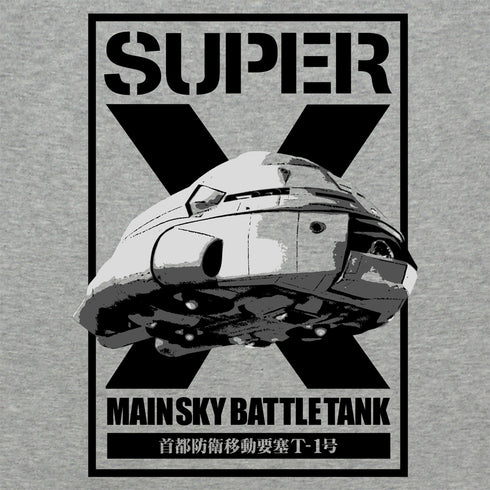 『ゴジラ』スーパーX Tシャツ