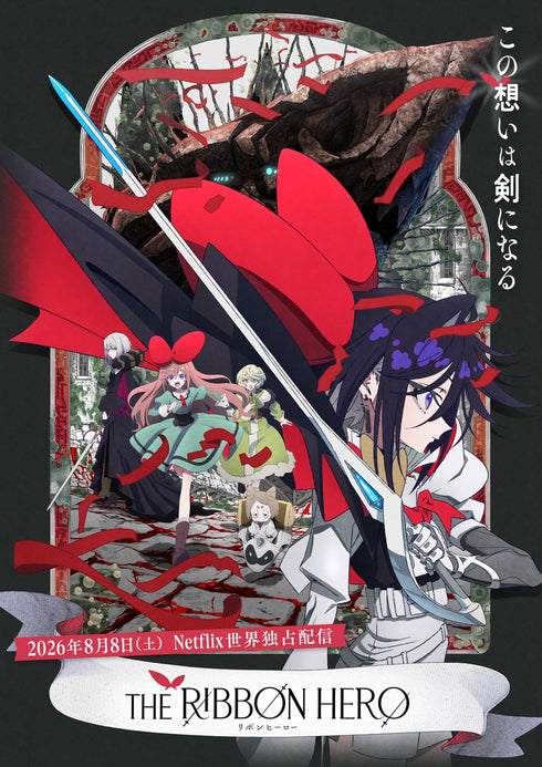 【藍光】THE RIBBON HERO 絲帶英雄