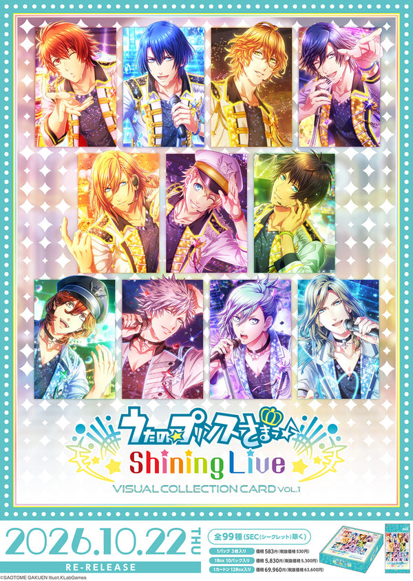 『うたの☆プリンスさまっ♪Shining Live』ビジュアルコレクションカード Vol.1【BOX】【202607再販】