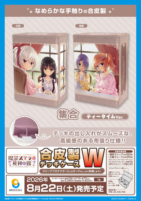 "Café Stella and the Grim Reaper's Butterfly" Faux Leather Deck Case W Set: Tea Time Ver.