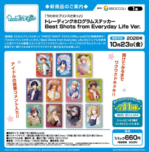 『うたの☆プリンスさまっ♪』トレーディングホログラムステッカー Best Shots from Everyday Life Ver.【BOX】
