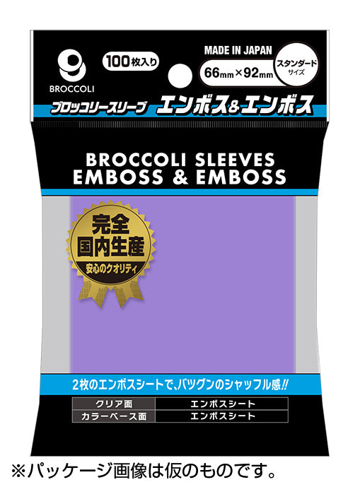 花椰菜色袖套 浮雕&浮雕 薰衣草色 BSL-06