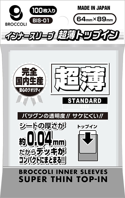 Broccoli 內襯 超薄上衣 BIS-01