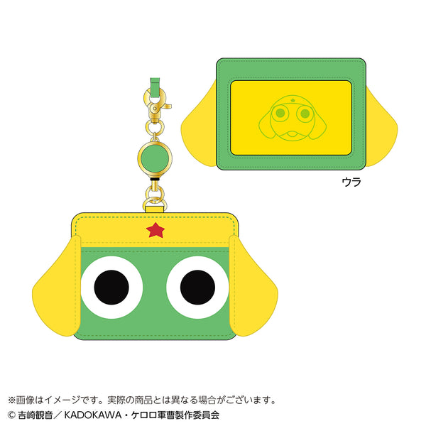 『ケロロ軍曹☆』リール付きカードホルダー ケロロ
