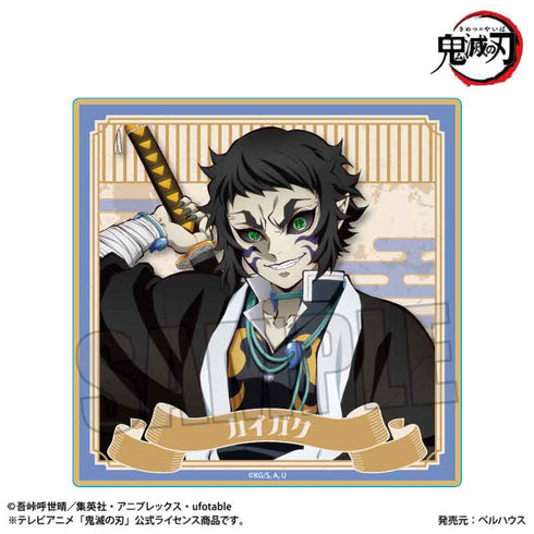 『鬼滅の刃』ウッドコースター /獪岳(無限城編ver.)