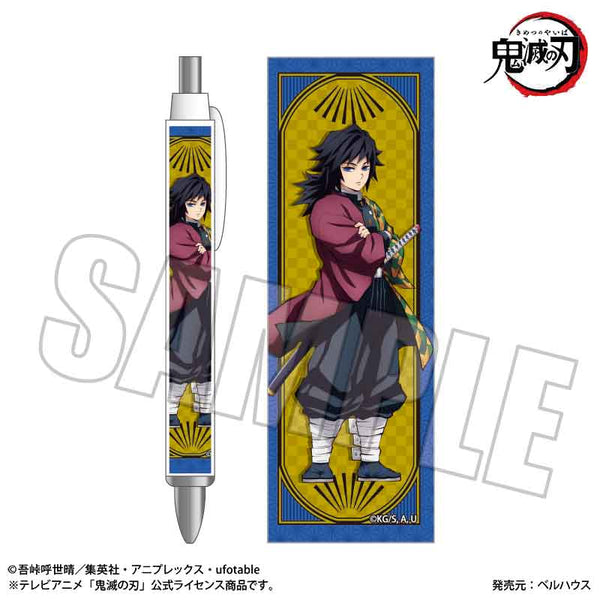 『鬼滅の刃』シャープペン 冨岡 義勇