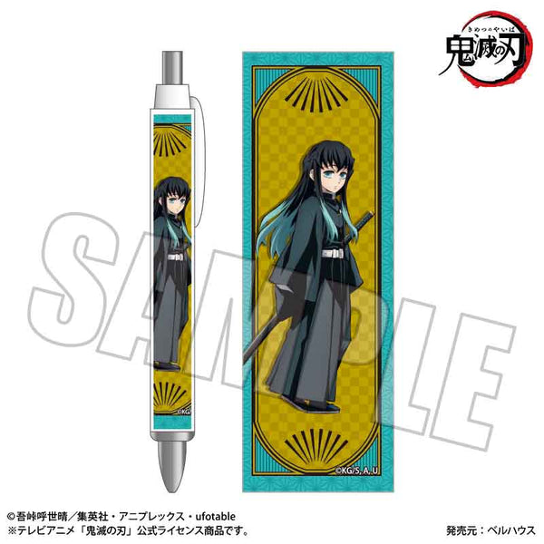 『鬼滅の刃』シャープペン 時透 無一郎