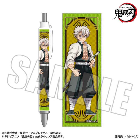 『鬼滅の刃』シャープペン 不死川 実弥