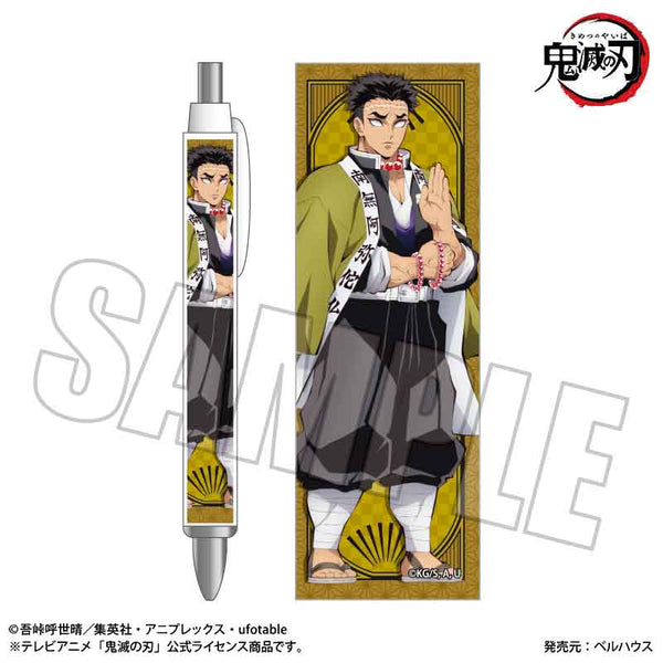 『鬼滅の刃』シャープペン 悲鳴嶼 行冥