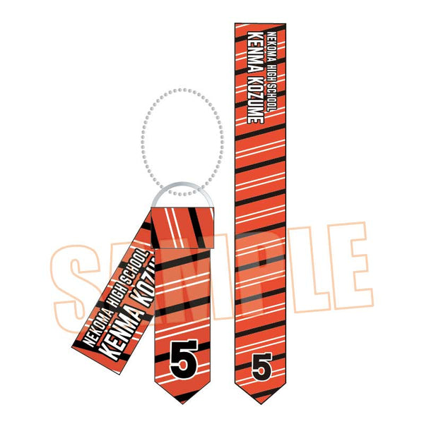 『ハイキュー!!』ネクタイキーホルダー 孤爪研磨