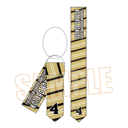 『ハイキュー!!』ネクタイキーホルダー 木兎光太郎