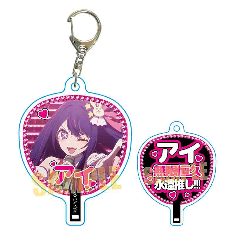 推しの子】』うちわキーホルダー/星野アイ – Anime Store JP（アニメ