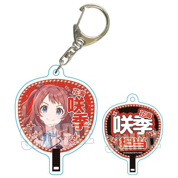 『学園アイドルマスター』うちわキーホルダー /花海 咲季【202503再販】