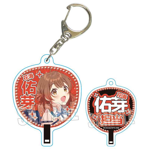 『学園アイドルマスター』うちわキーホルダー /花海 佑芽【202503再販】