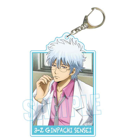 『3年Z組銀八先生』ちょいデカアクリルキーホルダー /坂田 銀八 昼休みスタイルver.