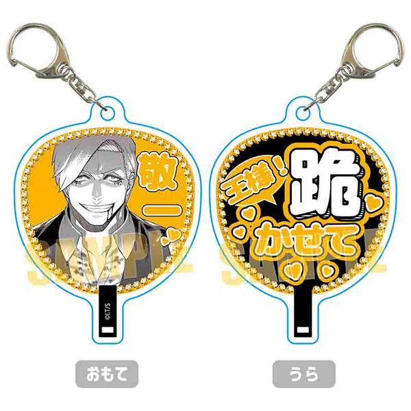 『ジャンケットバンク』VIP専用うちわキーホルダー /獅子神 敬一