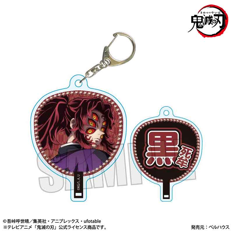 鬼滅の刃』うちわ風キーホルダー /黒死牟(無限城編ver.) – Anime Store