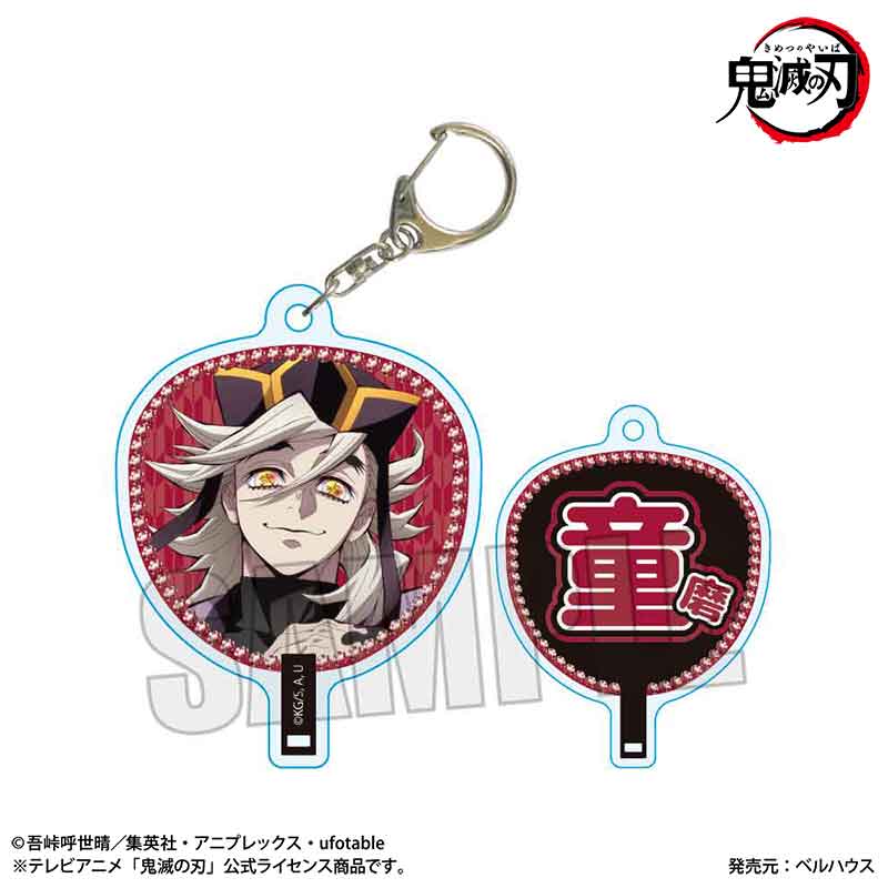鬼滅の刃』うちわ風キーホルダー /童磨(無限城編ver.) – Anime