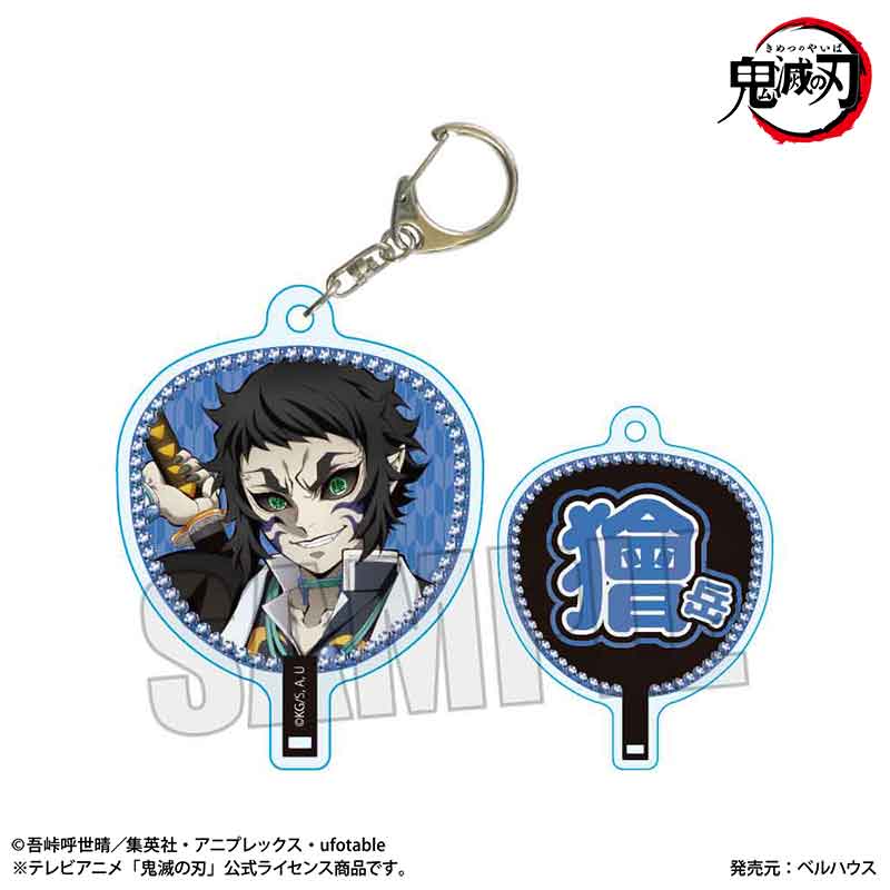 鬼滅の刃』うちわ風キーホルダー /獪岳(無限城編ver.) – Anime Store