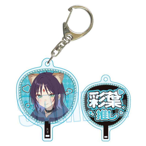 『超かぐや姫!』うちわキーホルダー /酒寄 彩葉