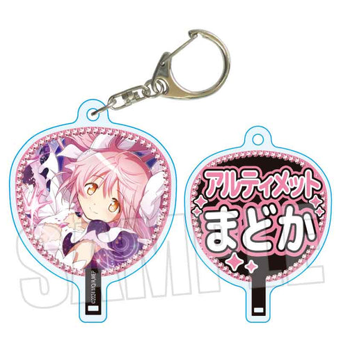 『魔法少女まどか☆マギカ Magia Exedra』うちわキーホルダー /アルティメットまどか【202609再販】