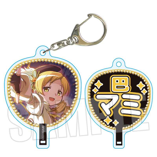 『魔法少女まどか☆マギカ Magia Exedra』うちわキーホルダー /巴 マミ【202609再販】